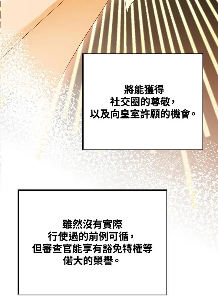 漫画《离开的决心》第29话第10张图