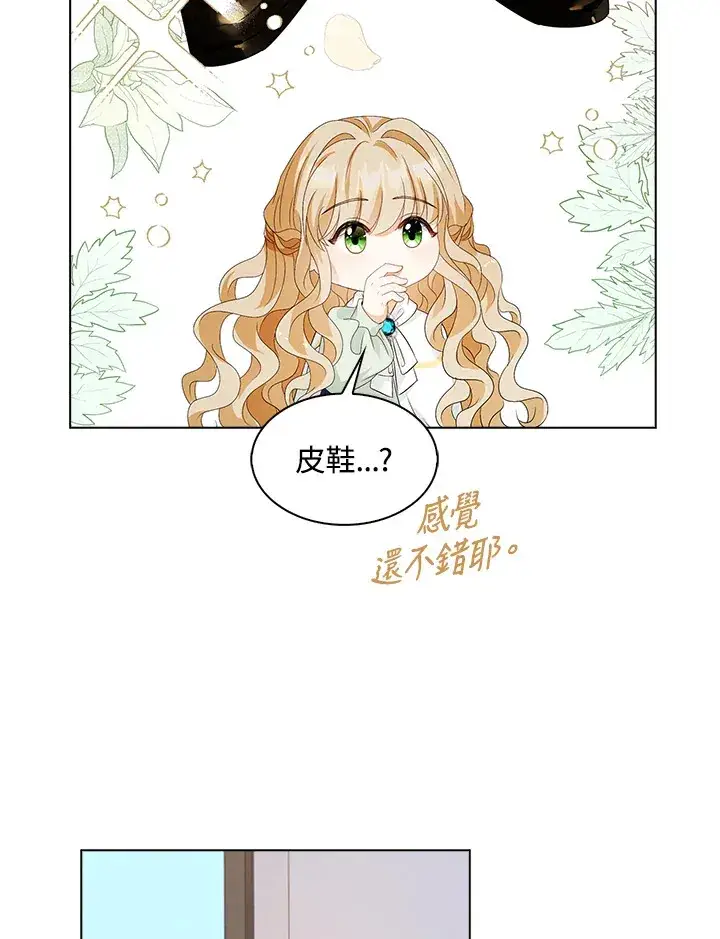 漫画《离开的决心》第29话第100张图