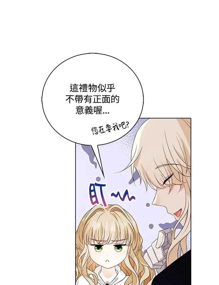 漫画《离开的决心》第29话第102张图