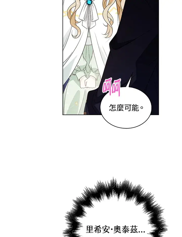 漫画《离开的决心》第29话第103张图