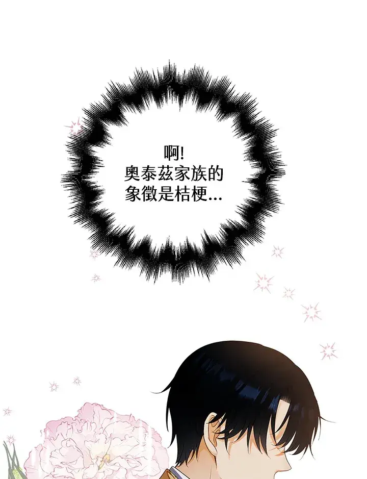 漫画《离开的决心》第29话第105张图