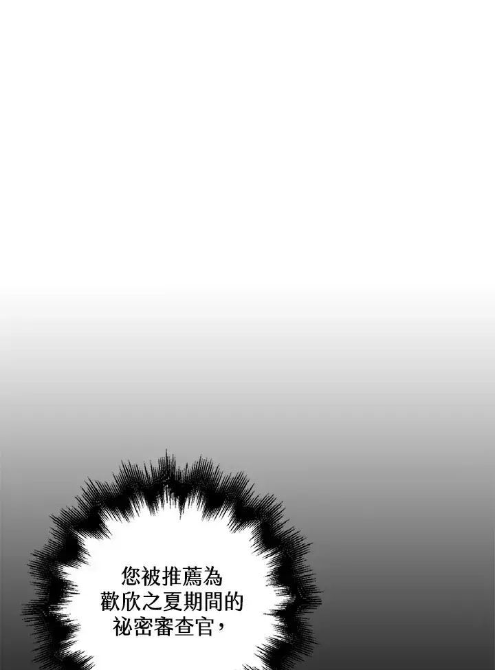 漫画《离开的决心》第29话第11张图
