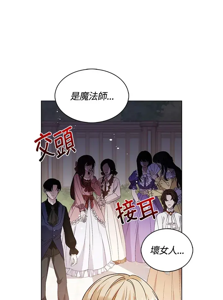 漫画《离开的决心》第29话第112张图