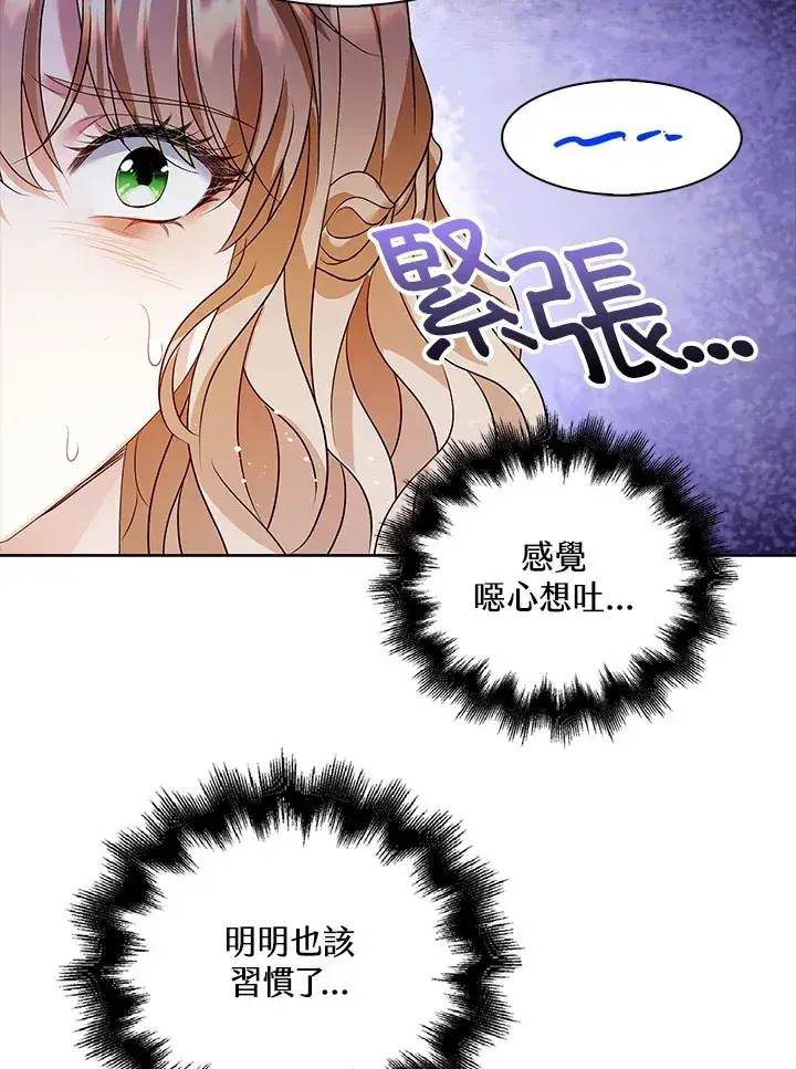 漫画《离开的决心》第29话第114张图