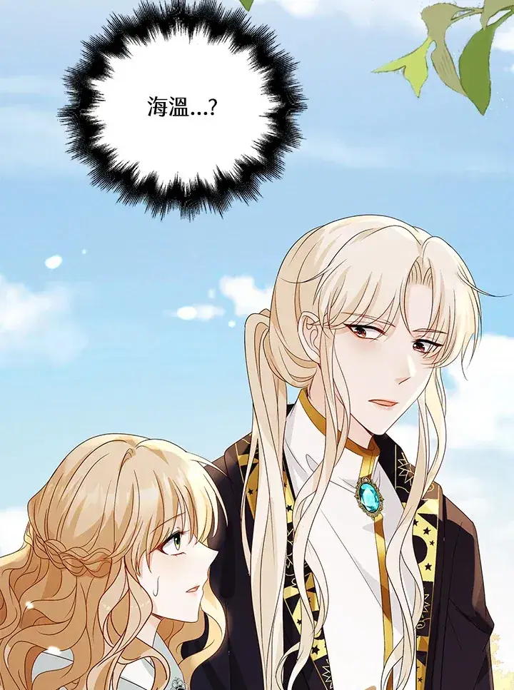 漫画《离开的决心》第29话第117张图