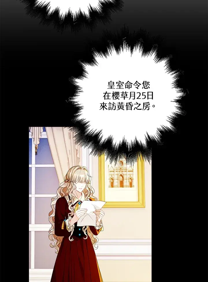 漫画《离开的决心》第29话第12张图