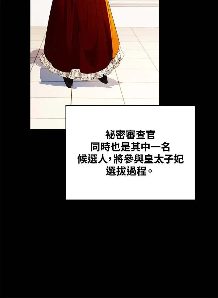 漫画《离开的决心》第29话第13张图