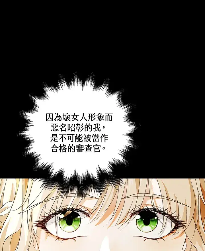 漫画《离开的决心》第29话第14张图
