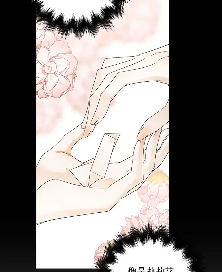 漫画《离开的决心》第29话第16张图