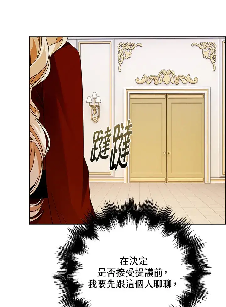 漫画《离开的决心》第29话第18张图