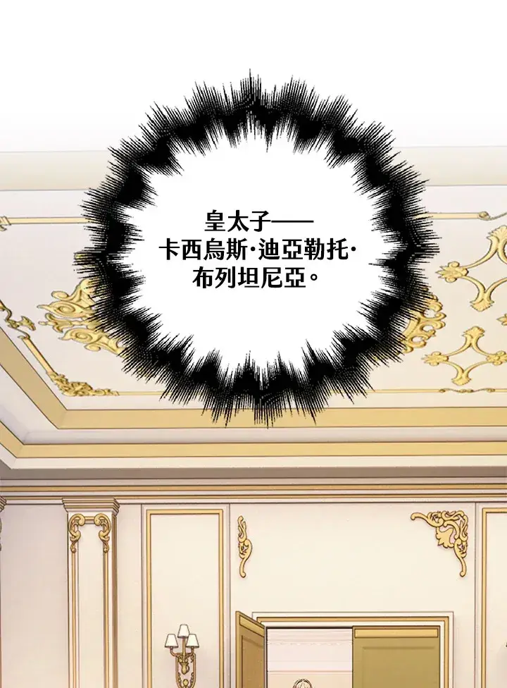 漫画《离开的决心》第29话第20张图
