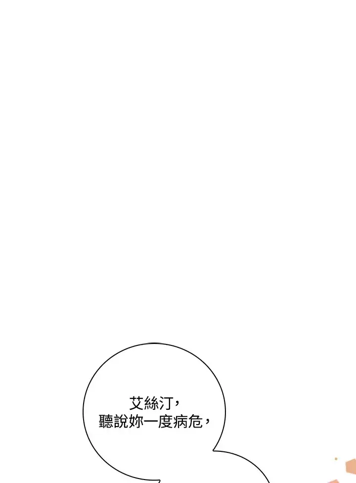 漫画《离开的决心》第29话第23张图