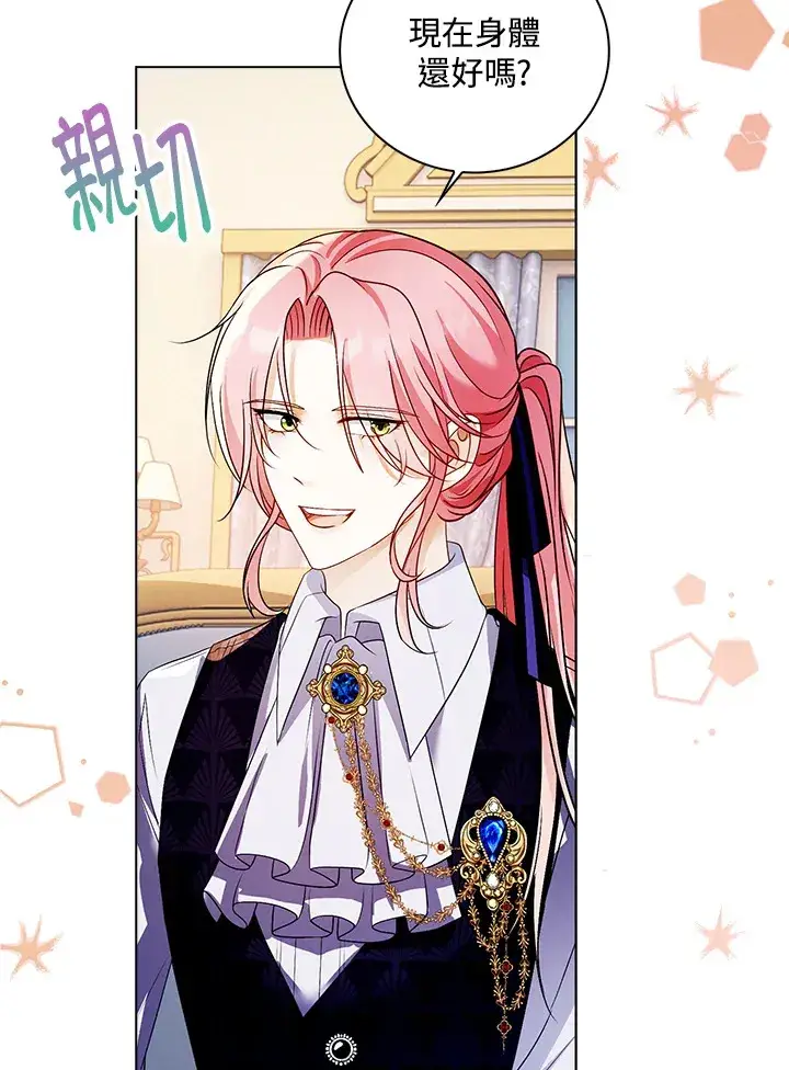 漫画《离开的决心》第29话第24张图