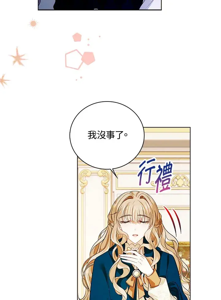 漫画《离开的决心》第29话第25张图