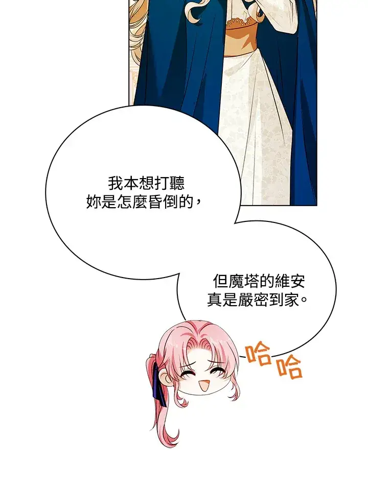 漫画《离开的决心》第29话第26张图