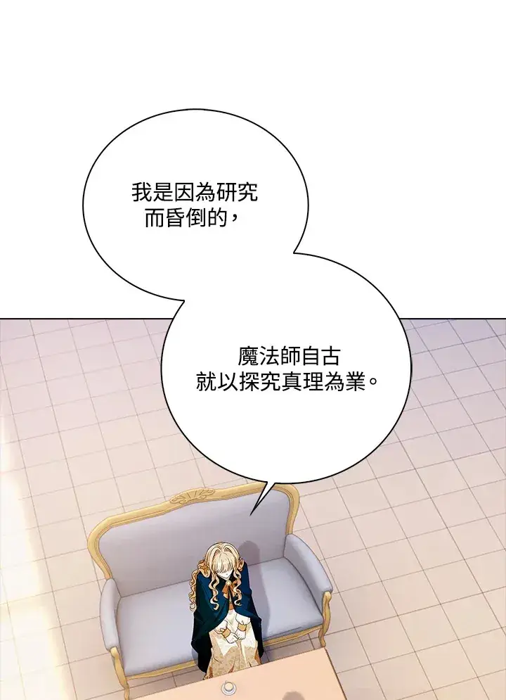 漫画《离开的决心》第29话第27张图