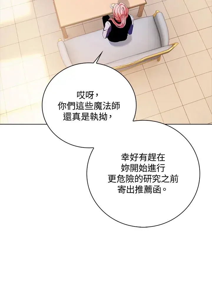 漫画《离开的决心》第29话第28张图