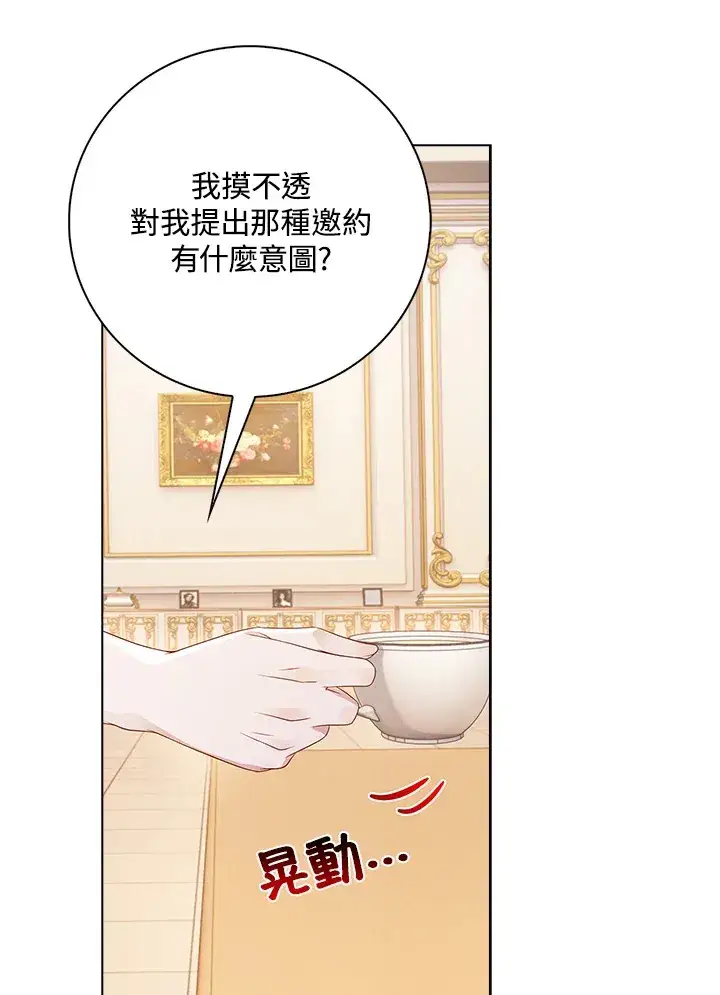 漫画《离开的决心》第29话第29张图