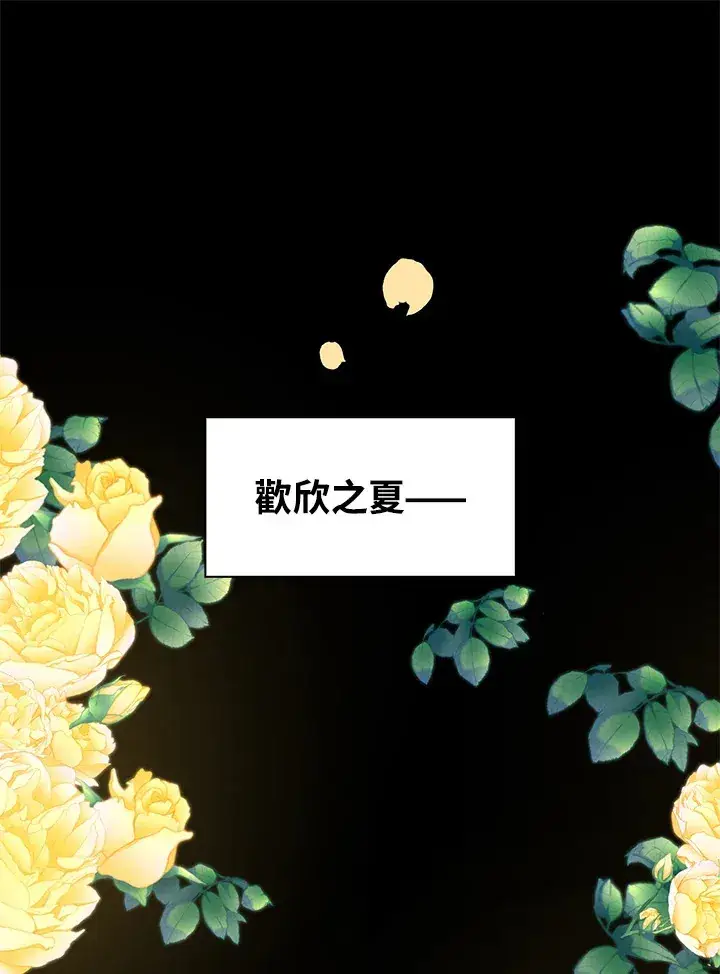 漫画《离开的决心》第29话第3张图