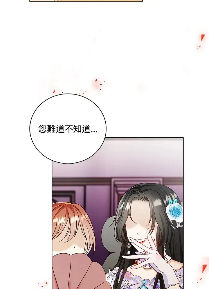 漫画《离开的决心》第29话第30张图