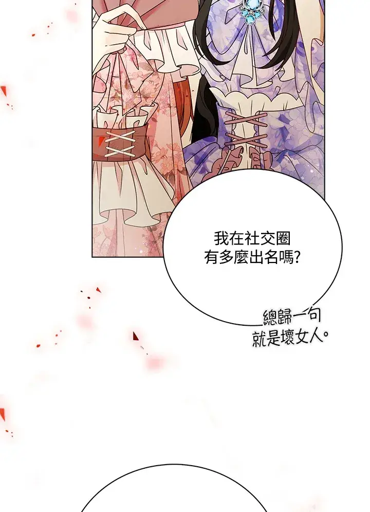 漫画《离开的决心》第29话第31张图