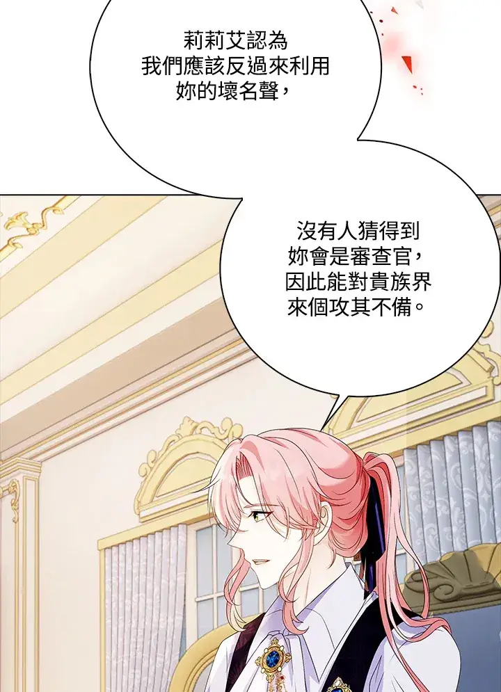 漫画《离开的决心》第29话第32张图