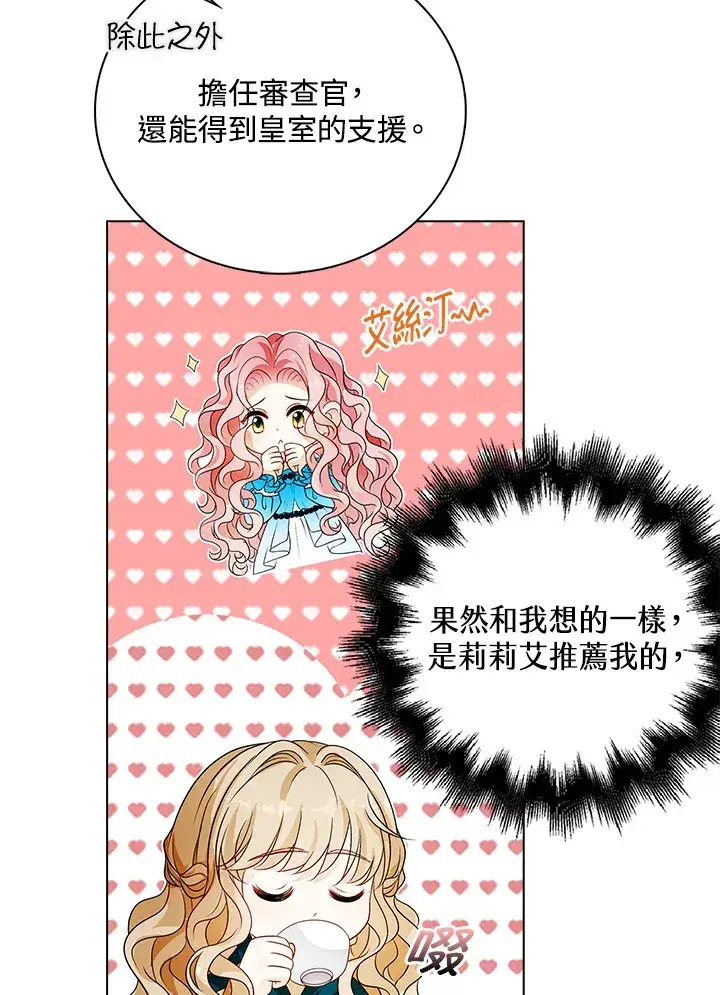 漫画《离开的决心》第29话第34张图
