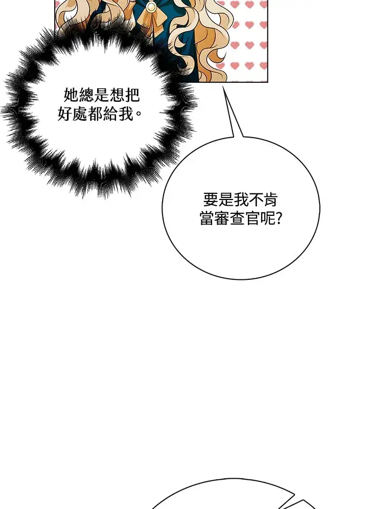 漫画《离开的决心》第29话第35张图