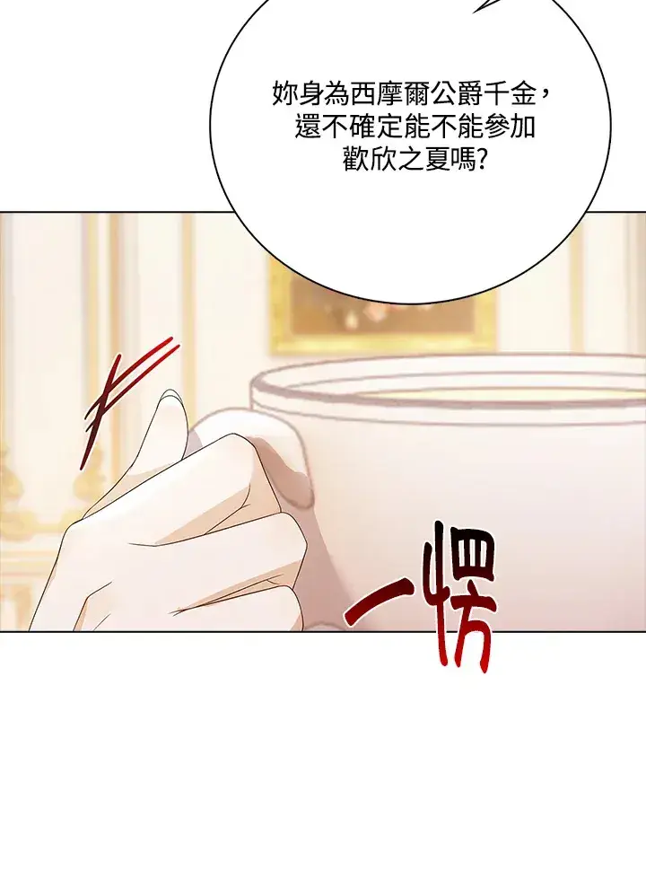 漫画《离开的决心》第29话第36张图