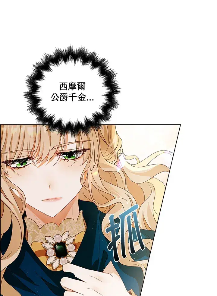 漫画《离开的决心》第29话第37张图