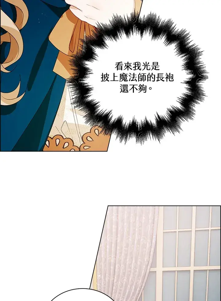 漫画《离开的决心》第29话第38张图
