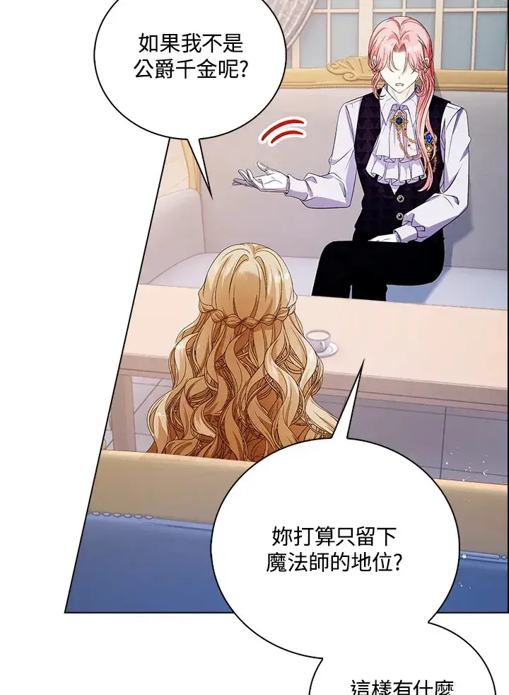 漫画《离开的决心》第29话第39张图