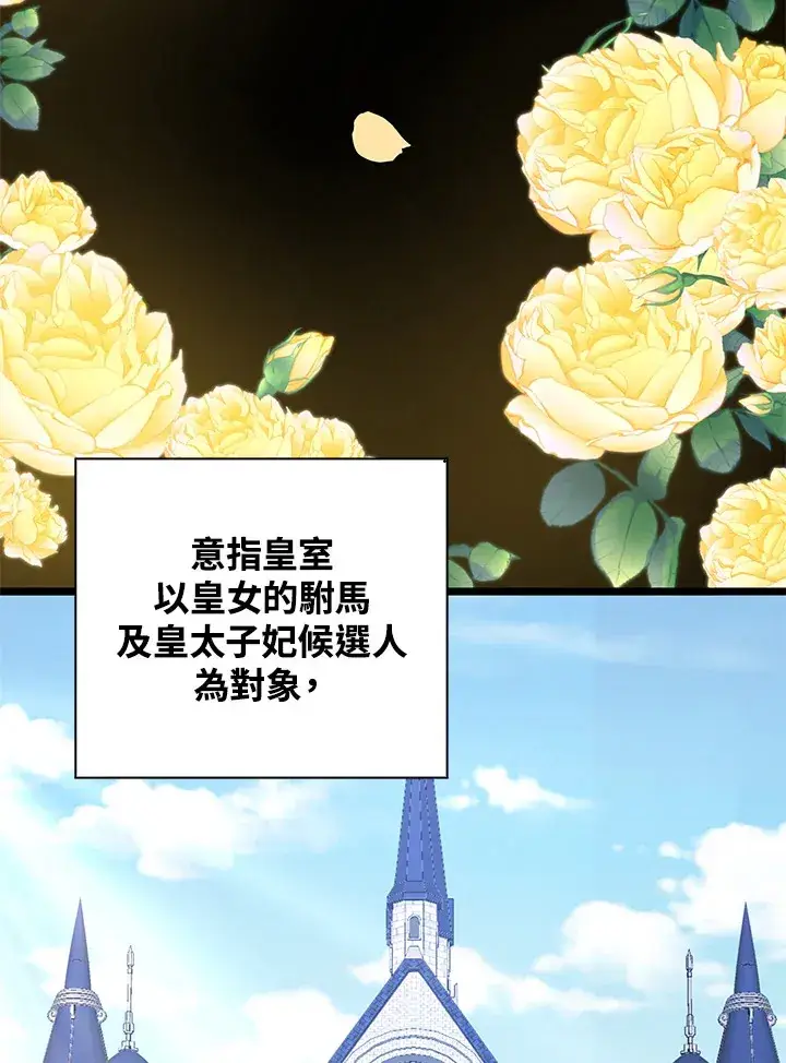 漫画《离开的决心》第29话第4张图