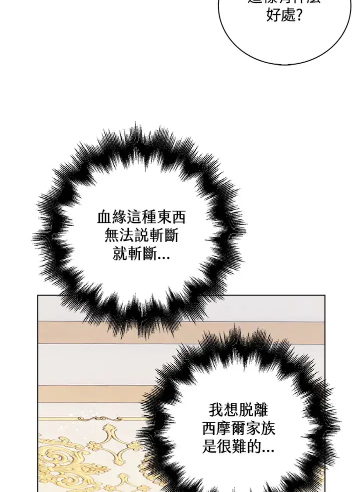 漫画《离开的决心》第29话第40张图