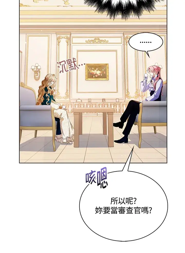 漫画《离开的决心》第29话第41张图