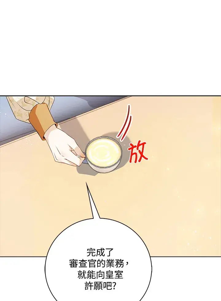 漫画《离开的决心》第29话第42张图