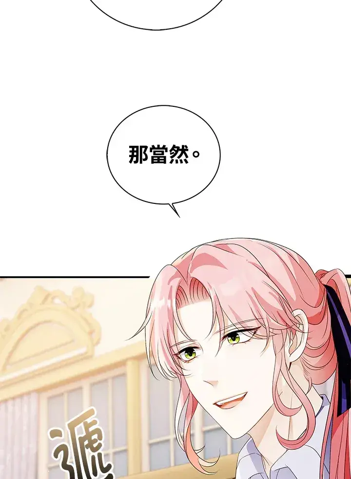 漫画《离开的决心》第29话第43张图