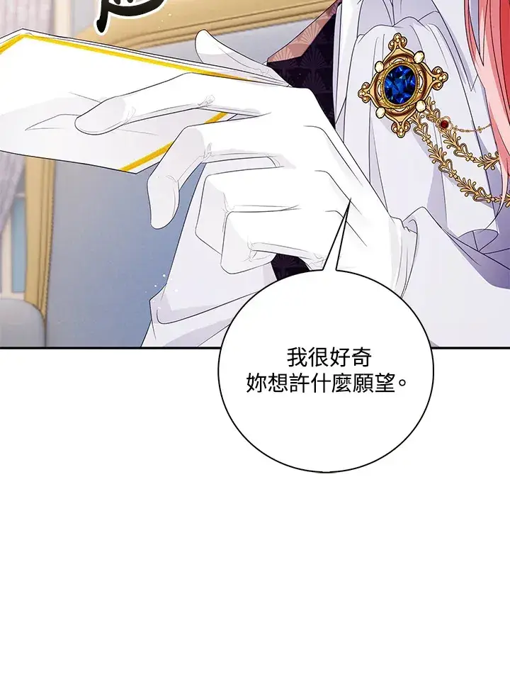 漫画《离开的决心》第29话第44张图