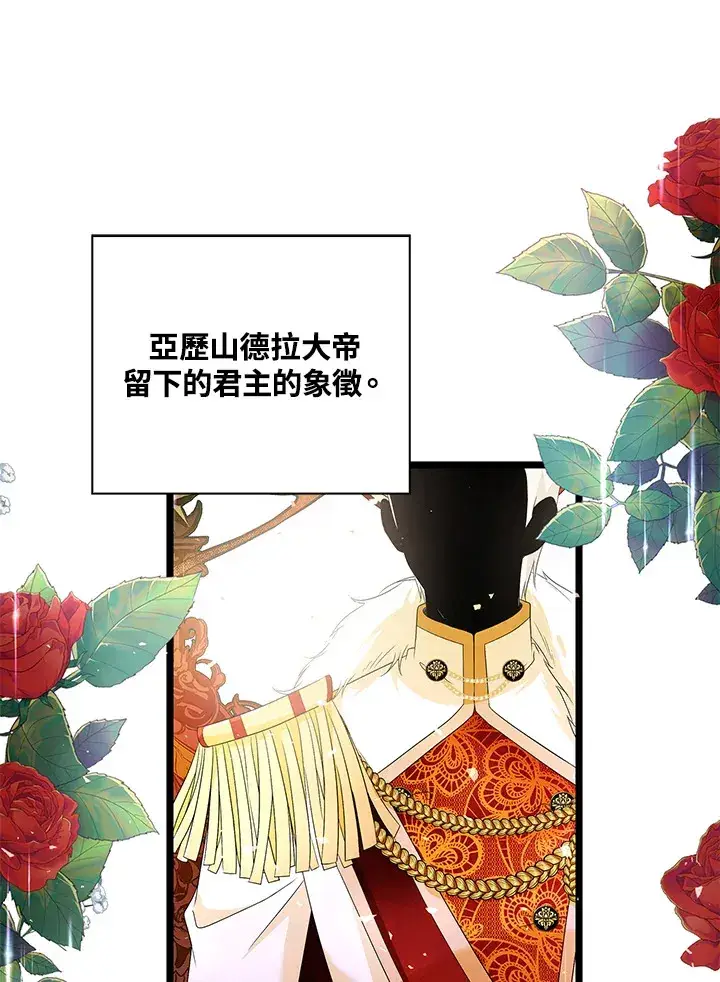 漫画《离开的决心》第29话第45张图