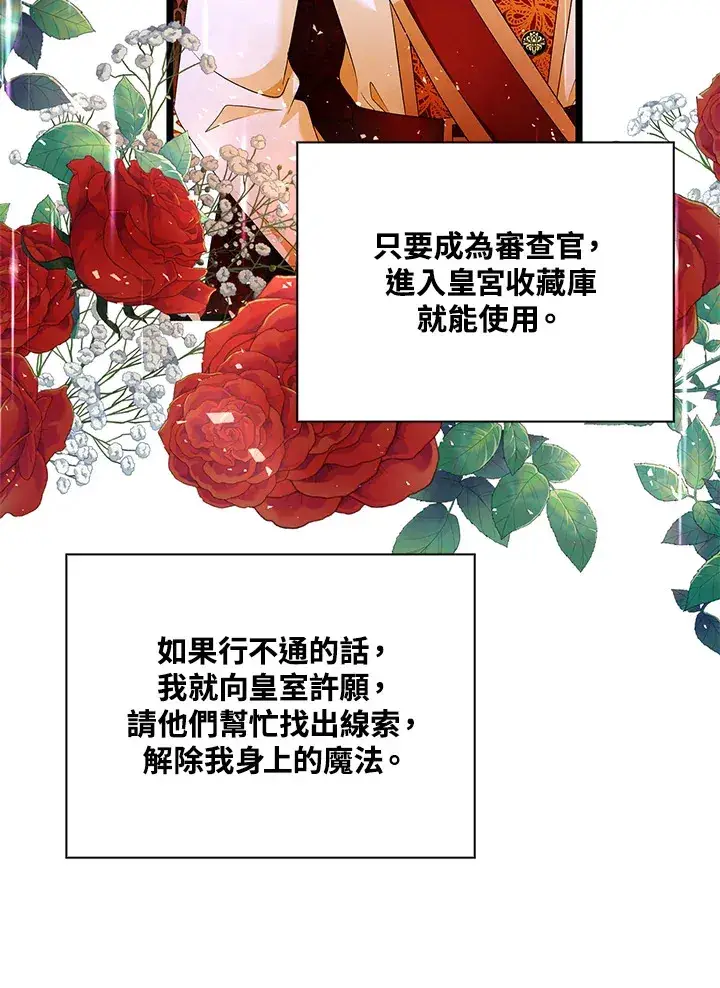 漫画《离开的决心》第29话第46张图