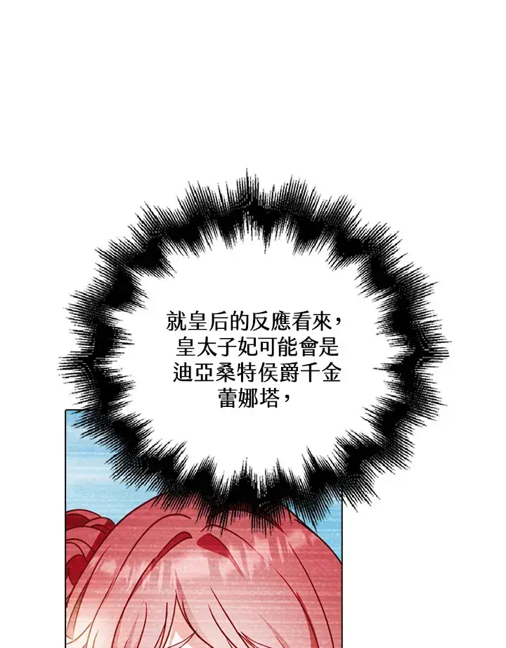 漫画《离开的决心》第29话第47张图