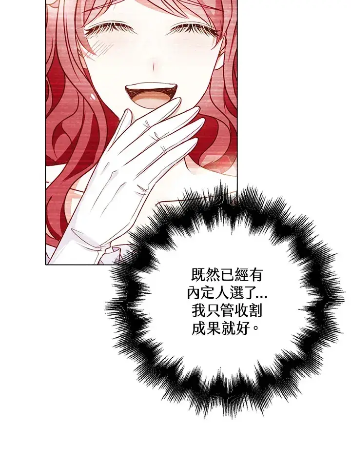 漫画《离开的决心》第29话第48张图