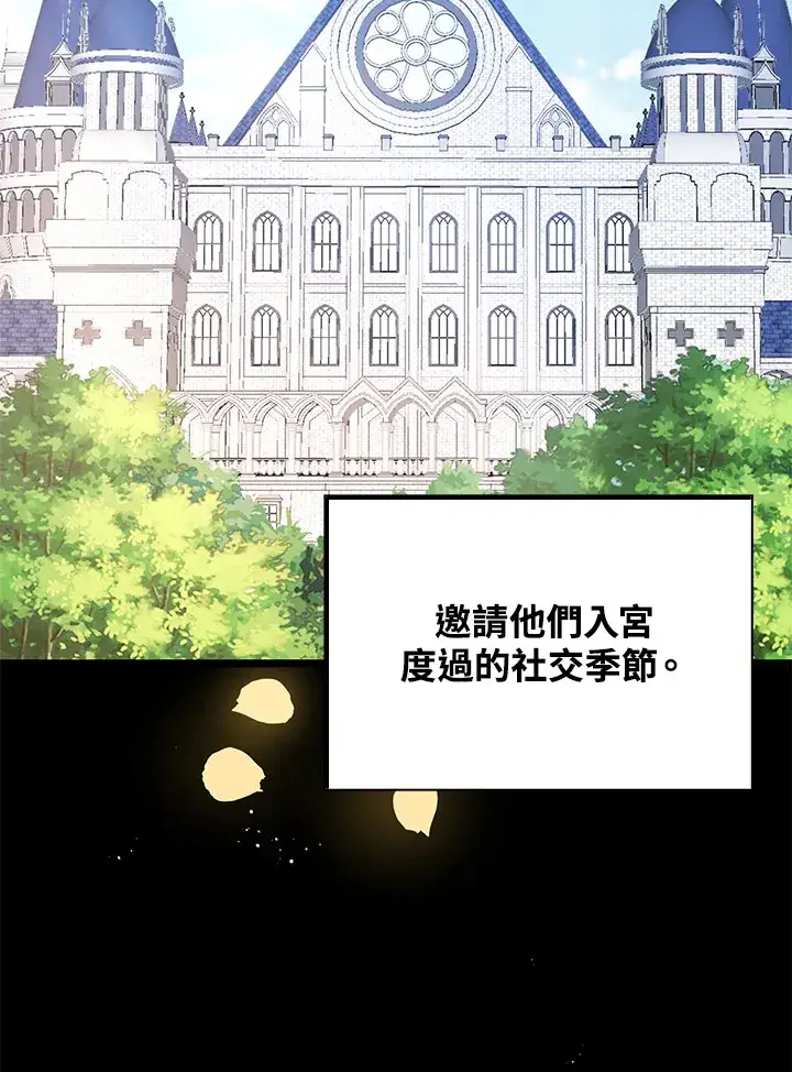 漫画《离开的决心》第29话第5张图