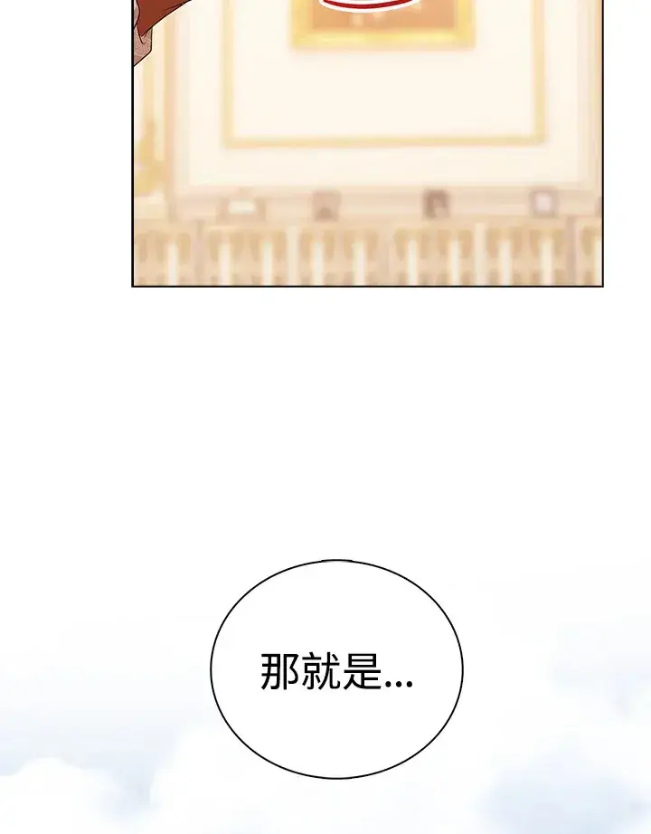 漫画《离开的决心》第29话第50张图