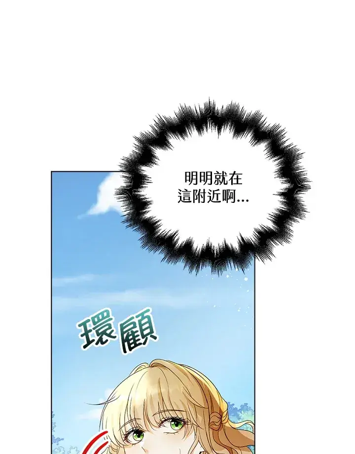 漫画《离开的决心》第29话第53张图