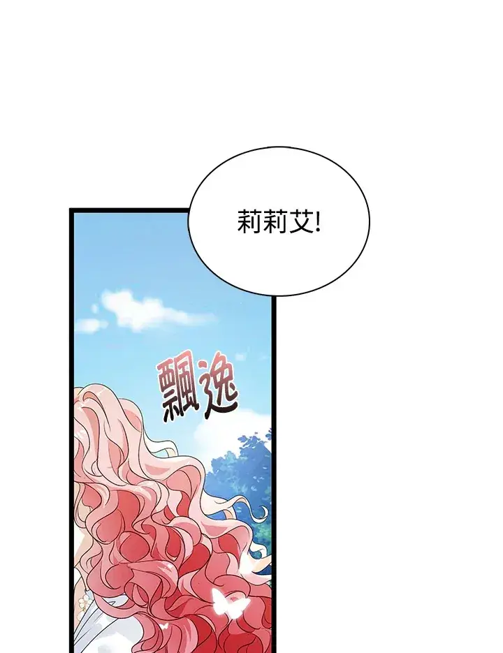 漫画《离开的决心》第29话第57张图