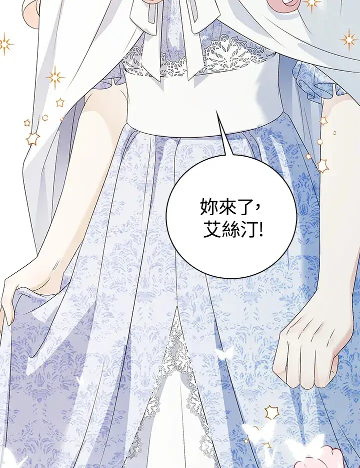 漫画《离开的决心》第29话第59张图