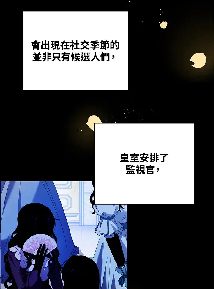 漫画《离开的决心》第29话第6张图