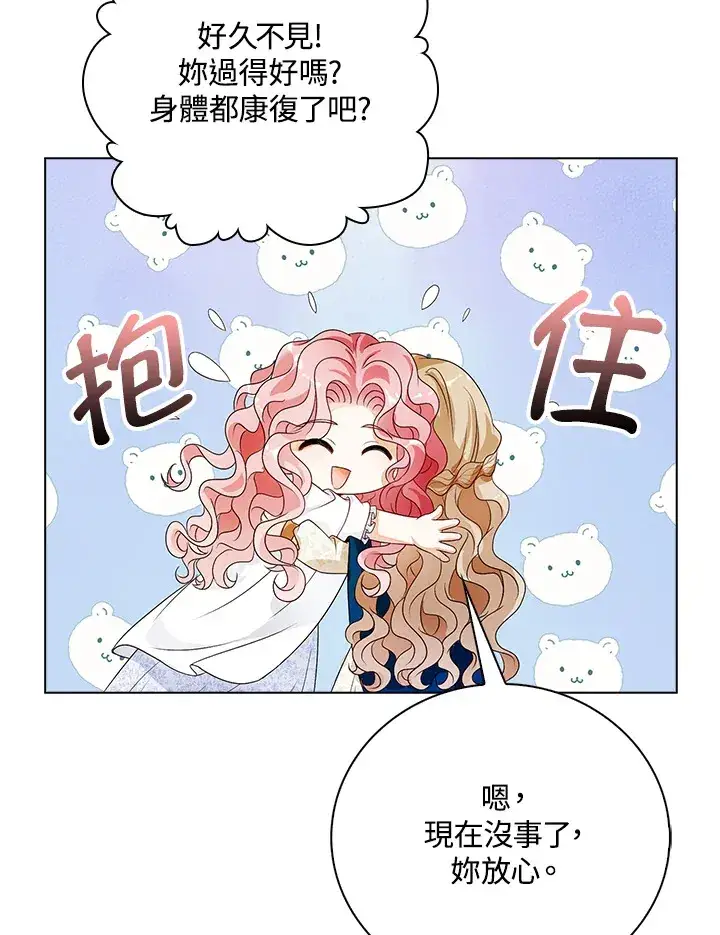 漫画《离开的决心》第29话第61张图