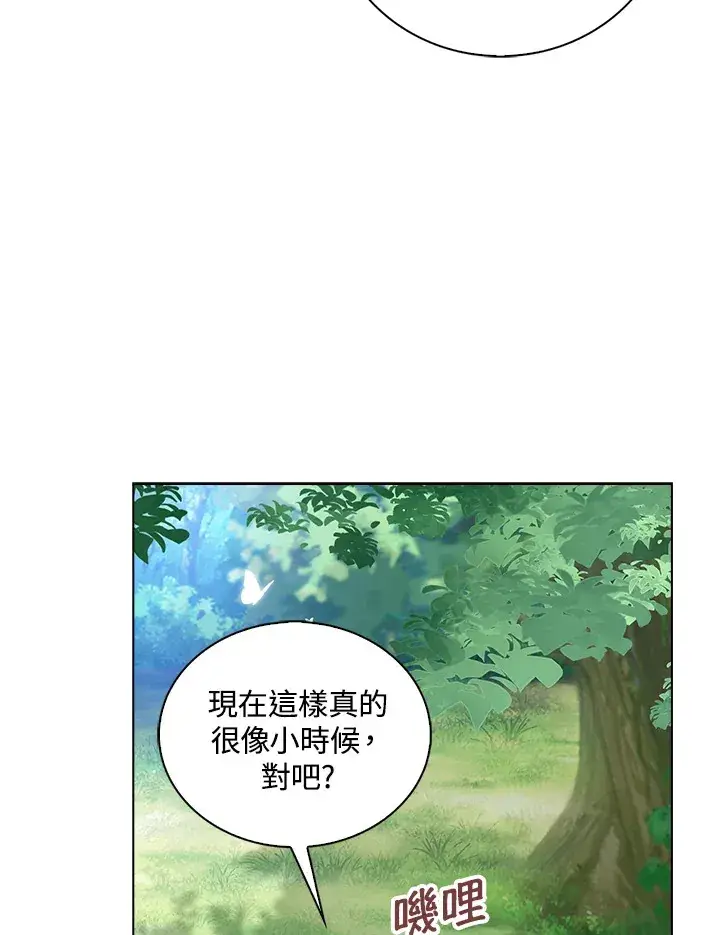 漫画《离开的决心》第29话第62张图